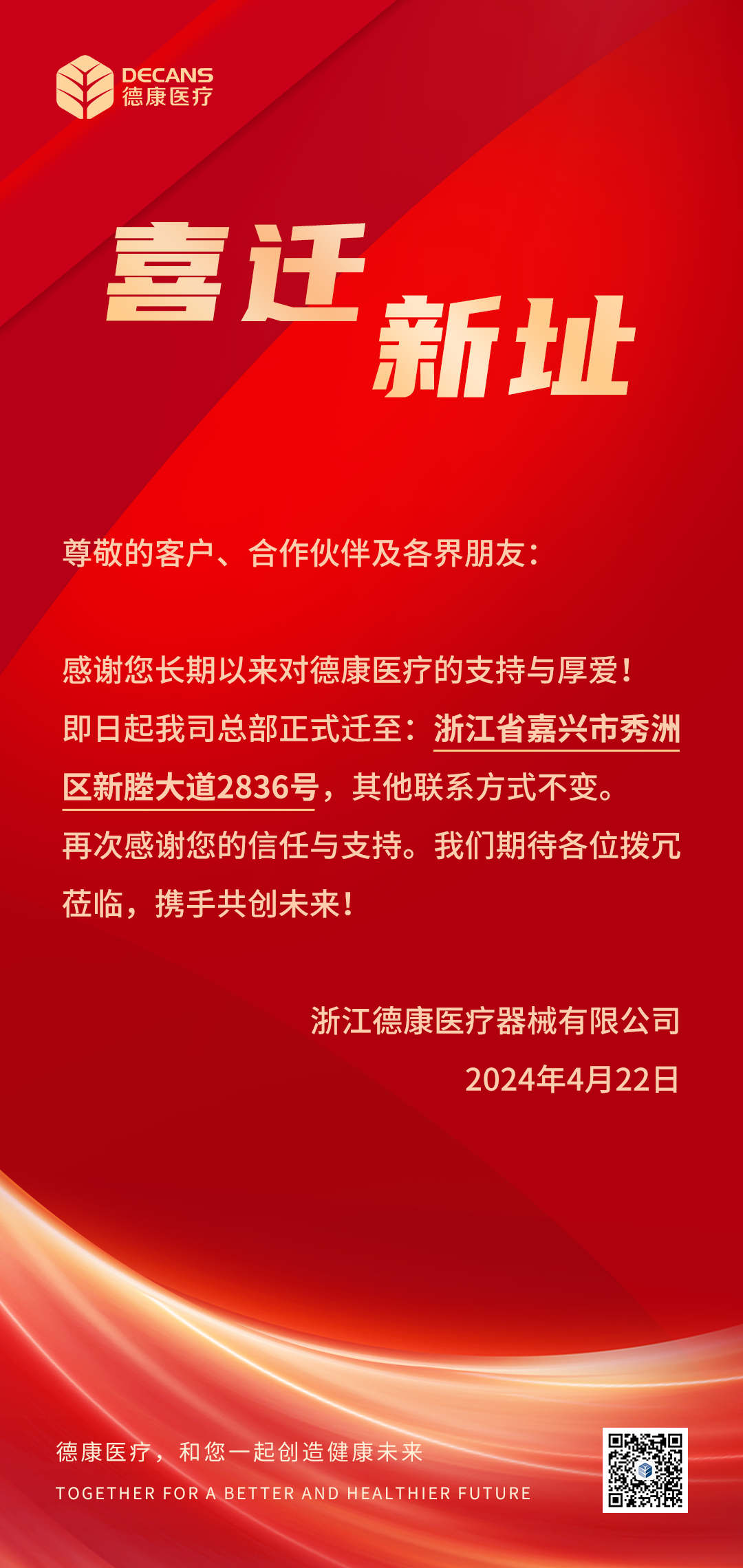 微信图片_20240423165723